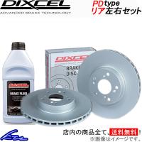 R230 230474 ブレーキローター リア左右セット ディクセル PDタイプ 1161276S DIXCEL リアのみ ディスクローター ブレーキディスク | KTSパーツショップ