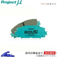 プロジェクトμ レーシングN1 フロント左右セット ブレーキパッド X5 E53 FB46 Z520 プロジェクトミュー プロミュー プロμ RACING-N1 | KTSパーツショップ