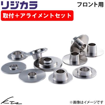 KTSパーツショップ - アーム・足回り系｜Yahoo!ショッピング