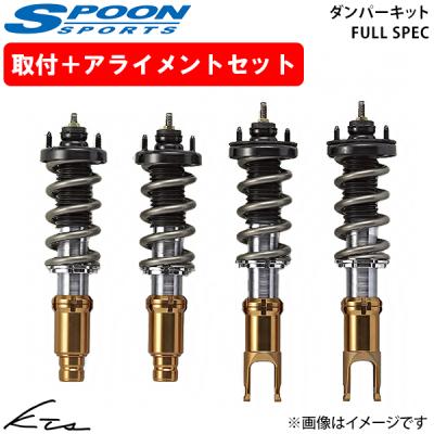 KTSパーツショップ - 車高調キット｜Yahoo!ショッピング