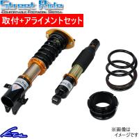 N-BOXカスタム JF3 車高調 ストリートライド 全長調整式車高調 タイプK2 減衰力固定式 SR-H507 取付セット アライメント込 Street Ride | KTSパーツショップ