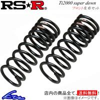 ヤリス MXPH10 ダウンサス フロント左右セット RSR Ti2000スーパーダウン T362TSF RS-R RS★R Ti2000 SUPER DOWN フロントのみ YARiS | KTSパーツショップ