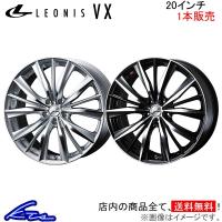 ウェッズ レオニスVX 1本販売 ホイール ハリアー 30系 0033291/0033292 weds ウエッズ LEONIS アルミホイール 1枚 単品 | KTSパーツショップ