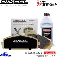 911 996S64 ブレーキパッド リア左右セット ディクセル Xタイプ 1551942 DIXCEL リアのみ ブレーキパット | KTSパーツショップ