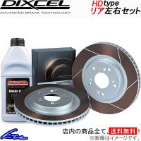 ディクセル HDタイプ リア左右セット ブレーキディスク F56 XR15MW 1258562S DIXCEL ディスクローター ブレーキローター | KTS厳選パーツショップ