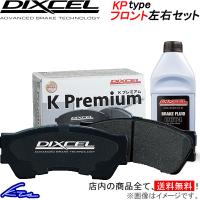 ディクセル KPタイプ フロント左右セット ブレーキパッド サンバー(ディアス) TV1/TV2/TT1/TT2 361102 DIXCEL ブレーキパット | KTS厳選パーツショップ