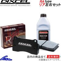 ディクセル RAタイプ リア左右セット ブレーキパッド 911 99664 1551942 DIXCEL ブレーキパット | KTS厳選パーツショップ