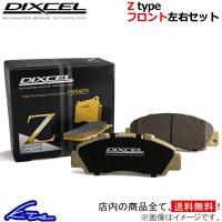 ディクセル Zタイプ フロント左右セット ブレーキパッド ミニ 99X/XKE22/XN12/XN12A 0110694 DIXCEL ブレーキパット | KTS厳選パーツショップ