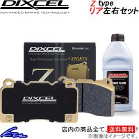 ディクセル Zタイプ リア左右セット ブレーキパッド W220 220178 1153078 DIXCEL ブレーキパット | KTS厳選パーツショップ