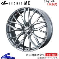 ウェッズ レオニスMX 1本販売 ホイール ヴェルファイア 20系 0037455 weds ウエッズ LEONIS アルミホイール 1枚 単品 | kts-parts-shop