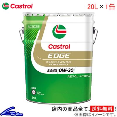 Castrol EDGE 0W-20　FE 12L (カストロール 0W-20） Castrol カストロール EDGE/0W-20/API SP/ILSAC GF-6A/4LX1缶/全