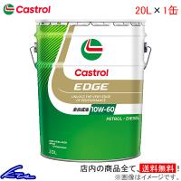 カストロール エンジンオイル エッジ 10W-60 1缶 20L Castrol EDGE 10W60 1本 1個 20リットル | kts-parts-shop