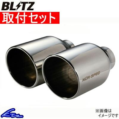 タントカスタム la600s マフラー ブリッツの商品一覧 通販 タントカスタム la600s マフラー ブリッツの商品一覧 通販
