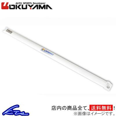 フィットRS GE8 オクヤマ メンバーブレース フレームブレース３本セット ホンダ フィット（GE6/GE8）メンバーブレース セット