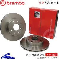 ブレンボ ブレーキディスク リア左右セット ヴィッツ NCP13 08.A273.10 brembo BRAKE DISC ブレーキローター ディスクローター | kts-parts-shop