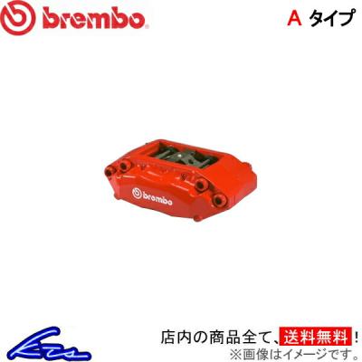 ブレンボ キャリパー 4pot（自動車用ブレーキキャリパー）｜ブレーキ