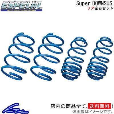 楽天市場】トールrsrダウンサスの通販