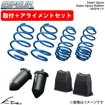 アルファード40（自動車用 ダウンサス、スプリング）｜足回り