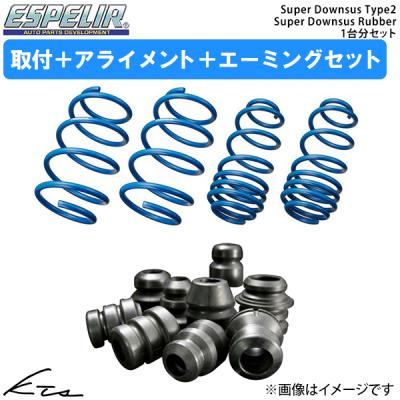 80ハリアー（自動車用 ダウンサス、スプリング）｜足回り