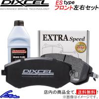 ディクセル ESタイプ フロント左右セット ブレーキパッド ゴルフII/ジェッタII 16RV/19RV 1310420 DIXCEL エクストラスピード ブレーキパット | kts-parts-shop