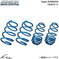 インプレッサ GDB ダウンサス 1台分 エスペリア スーパーダウンサス ESF-446 Espelir Super Downsus 一台分 IMPREZA ローダウン | kts-parts-shop