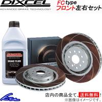 スカイライン RV37 ブレーキローター フロント左右セット ディクセル FCタイプ 3212037S DIXCEL フロントのみ SKYLINE ディスクローター ブレーキディスク | kts-parts-shop