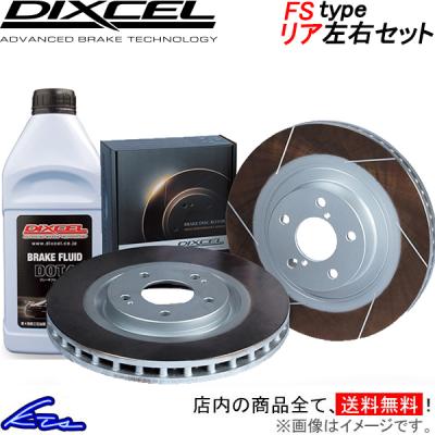 レヴォーグ ブレーキローター（DIXCEL／自動車用ブレーキ