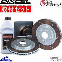 ディクセル HDタイプ リア左右セット ブレーキディスク CR-V RW1/RW2 3355138S 取付セット DIXCEL ディスクローター ブレーキローター | kts-parts-shop