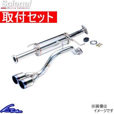 da17v マフラー NA（シュピーゲル）のおすすめ人気商品一覧 通販