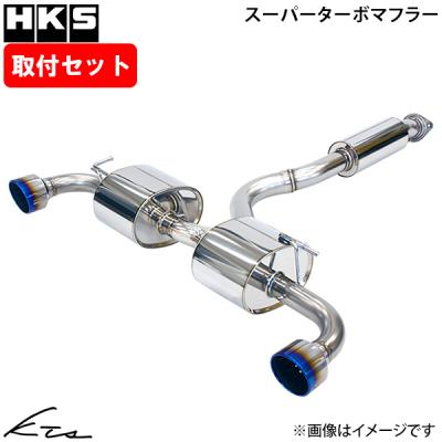 k*6様 GRヤリス HKSスーパーターボマフラー grヤリス マフラー hksの商品一覧 通販 - Yahoo!ショッピング