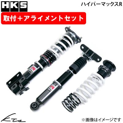 GRヤリス　HKS 車高調　ハイパワーマックスS サスペンションキット 一式 GR YARIS パーツ | 製品情報 | HKS