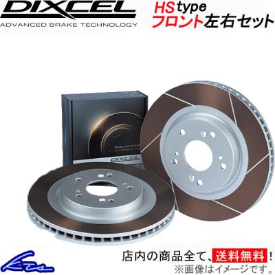 DIXCEL PDタイプ ブレーキディスクローター　ホンダ・ビートセット DIXCEL PDタイプ ブレーキディスクローターホンダ・ビートセット