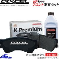 ハイゼット 300系 ブレーキパッド フロント左右セット ディクセル KPタイプ 381116 DIXCEL フロントのみ HIJET ブレーキパット | kts-parts-shop