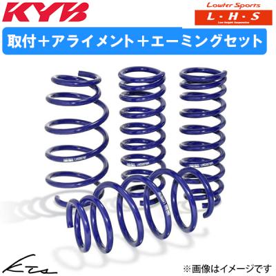 c27 セレナkyb（自動車用 ダウンサス、スプリング）｜足回り