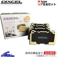 DIXCEL ディクセル ブレーキパッド Mタイプ リア用 BMW 3シリーズ (F30 