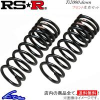 ボンゴフレンディ SG5W ダウンサス フロント左右セット RSR Ti2000ダウン M630TWF RS-R RS★R Ti2000 DOWN フロントのみ BONGO FRIENDEE ローダウン | kts-parts-shop