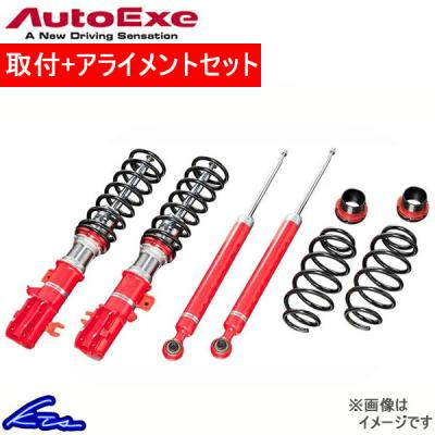 MAZDA3 車高調AutoExeスポーツサスペンションキットMBP7850 ストリートスポーツサス・キット | オートエクゼ公式オンライン