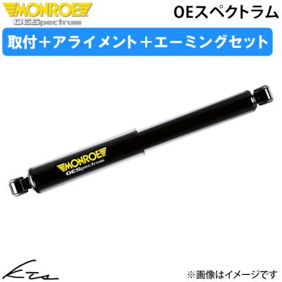 ほぼ新品MONROE OEスペクトラムショックNBOXカスタムJF3フロント2本 MONROE（車） ホンダ N-BOX ( JF3 2017〜2023) モンロー