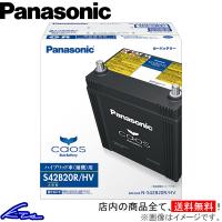 カーバッテリー パナソニック カオス ブルーバッテリー ハイブリッド車(補機)用 N-S65D26R/HV Panasonic caos Blue Battery 車用バッテリー | kts-parts-shop