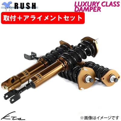 50カムリrush車高調の商品一覧 通販 - Yahoo!ショッピング
