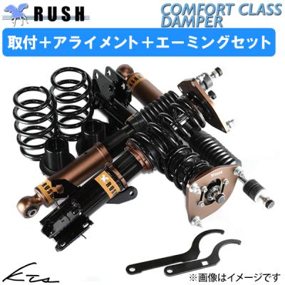 ラッシュ車高調の商品一覧 通販 - Yahoo!ショッピング