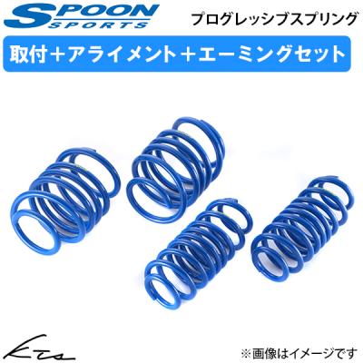 シビック fk8 パーツ（自動車用 ダウンサス、スプリング）｜足