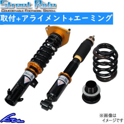 プリウス30 車高調 ストリートライドの商品一覧 通販 - Yahoo プリウス30 車高調 ストリートライドの商品一覧 通販 - Yahoo