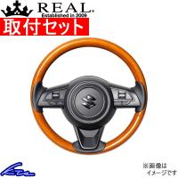ジムニー JB64W ステアリング レアル オリジナルシリーズ SZBW-LBW-BK 取付セット REAL ラウンドシェイプ 小径 ガングリップ ハンドル | kts-parts-shop