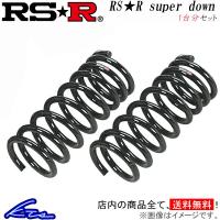 RS-R RS-Rスーパーダウン 1台分 ダウンサス スプリンターカリブ AE115G T600S RSR RS★R SUPER DOWN ダウンスプリング バネ ローダウン コイルスプリング | kts-parts-shop