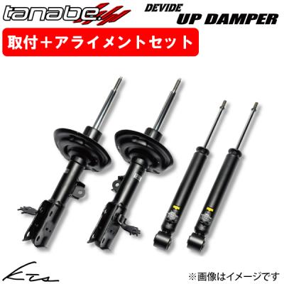 スペーシアギア パーツ（ショックアブソーバー）｜足回り