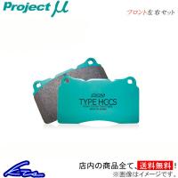 プロジェクトμ タイプHC-CS フロント左右セット ブレーキパッド ロードスターRF NDERC F1666 プロジェクトミュー プロミュー プロμ TYPE HC-CS ブレーキパット | kts-parts-shop