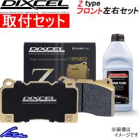 セルシオ UCF30 UCF31 ブレーキパッド フロント左右セット ディクセル Zタイプ 311197 取付セット DIXCEL フロントのみ CELSIOR ブレーキパット | kts-parts-shop