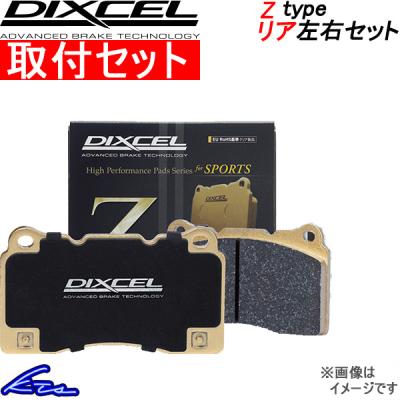 【新品未使用】DIXCEL EC ブレーキパッド FRセット スバル 楽天市場】Z361075 / 365085 DIXCEL Zタイプ ブレーキパッド 1台
