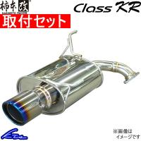 アクセラスポーツ BMLFS マフラー 柿本改 クラスKR Z71328 取付セット KAKIMOTO RACING 柿本 カキモト Class KR AXELA SPORT スポーツマフラー | kts-parts-shop